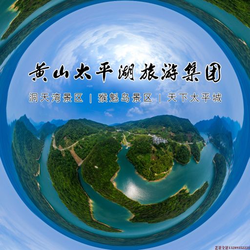 长岭720全景拍摄