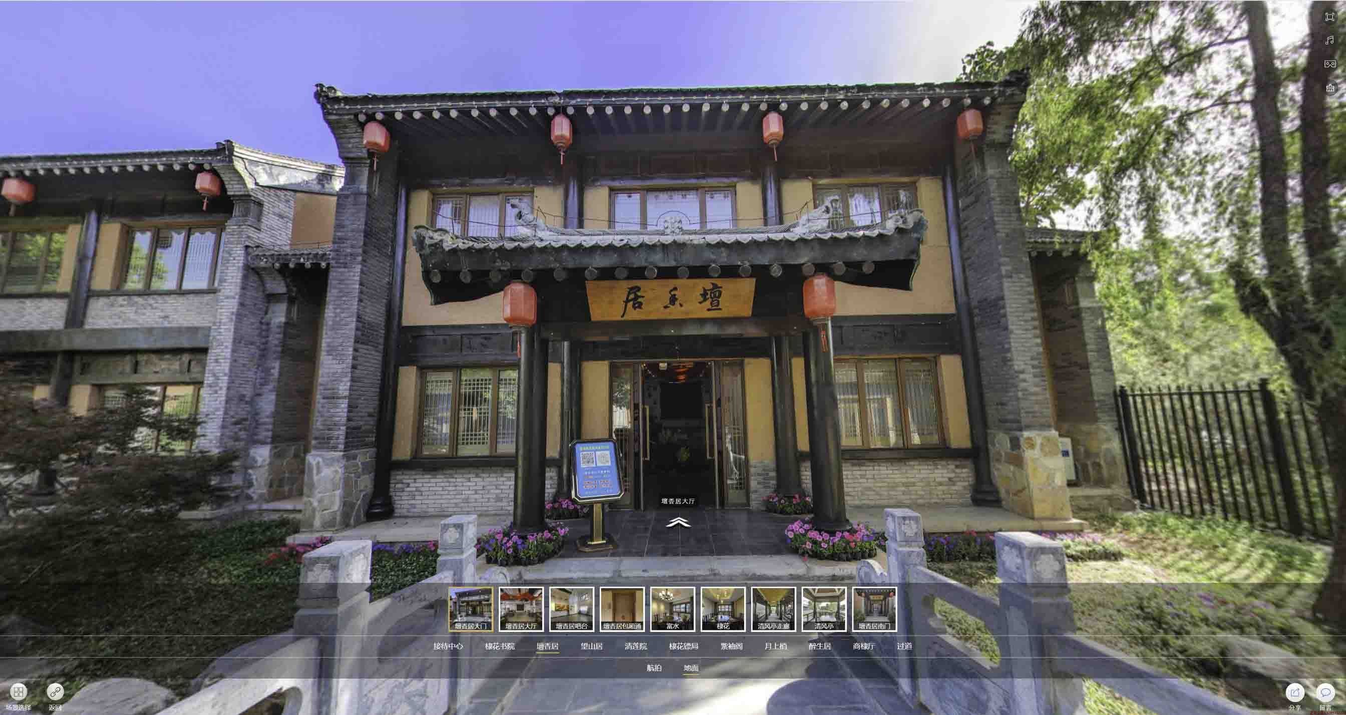 长岭美好蕴育生活馆720全景展示